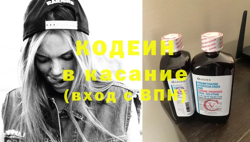 darknet формула  Балтийск  Кодеиновый сироп Lean Purple Drank 